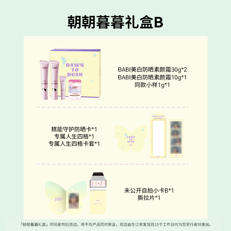 BABI Day and Night Gift Box Wh - Beauty Full Makeup recension och pris